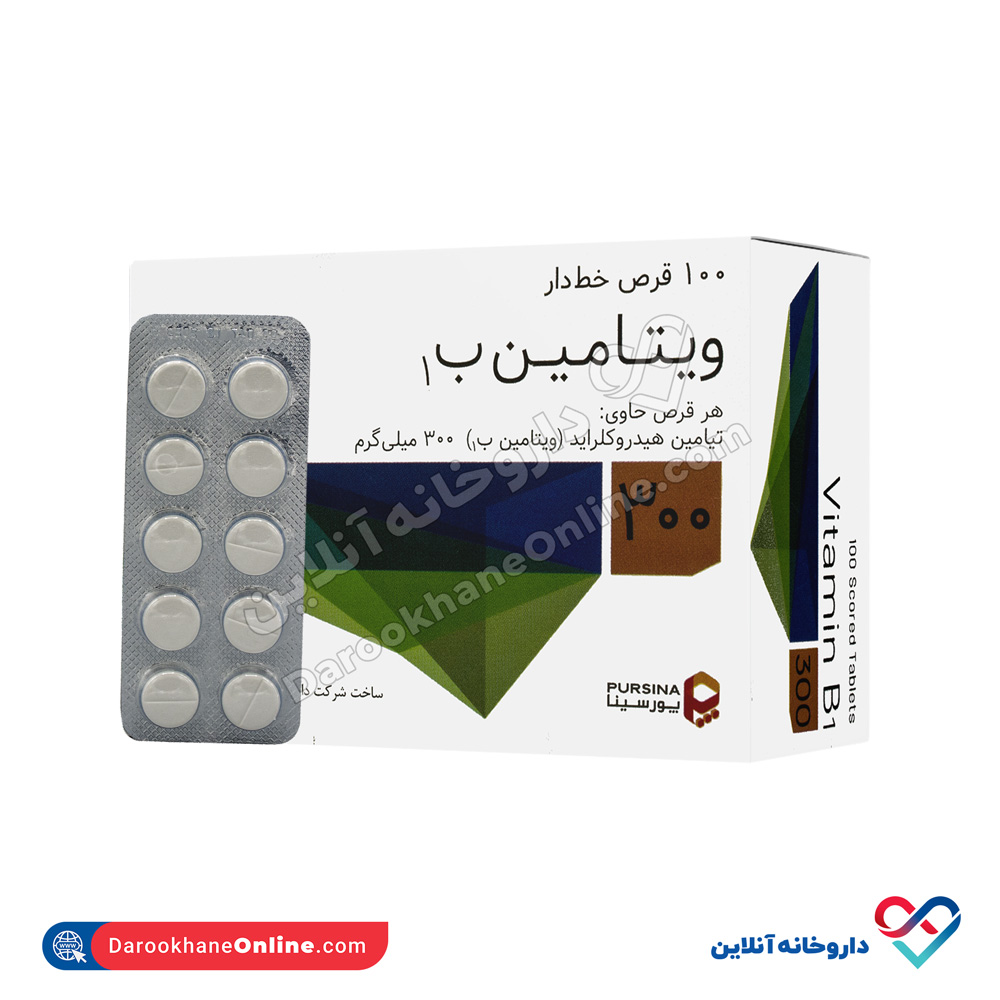 تصویر قرص ویتامین ب 1 پورسینا 100 عدد